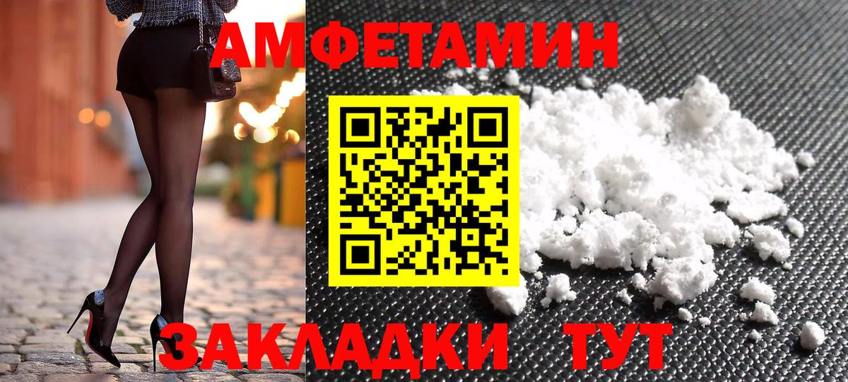 АМФЕТАМИН  Вход с VPN  Каменск-Шахтинский  АМФ VHQ 