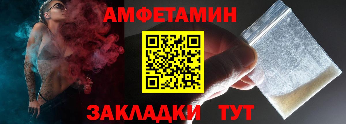 АМФЕТАМИН VHQ Каменск-Шахтинский
