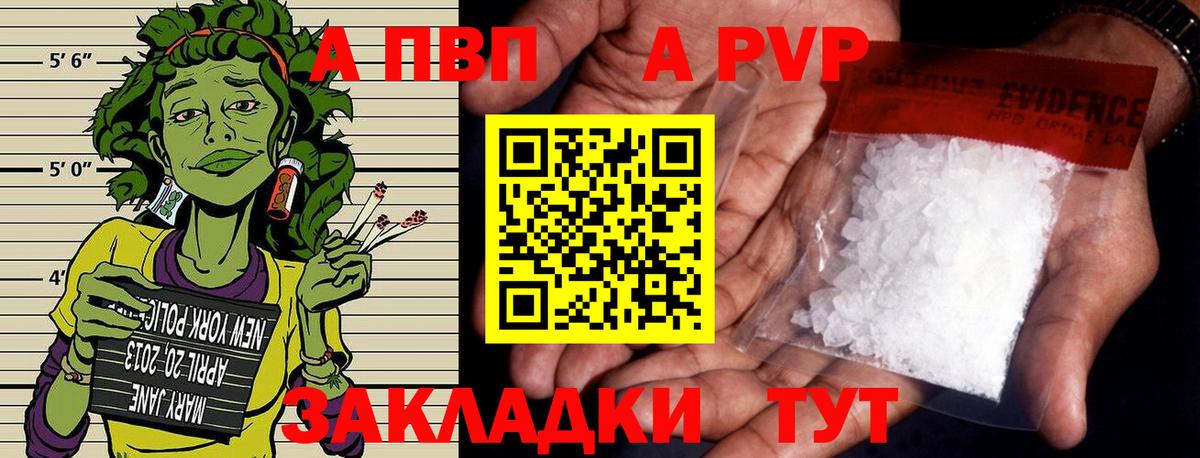 Альфа ПВП Соль Каменск-Шахтинский
