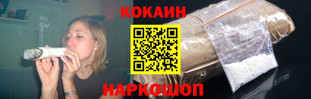 Кокаин  КОКАИН 97%  Вход с VPN  Каменск-Шахтинский 