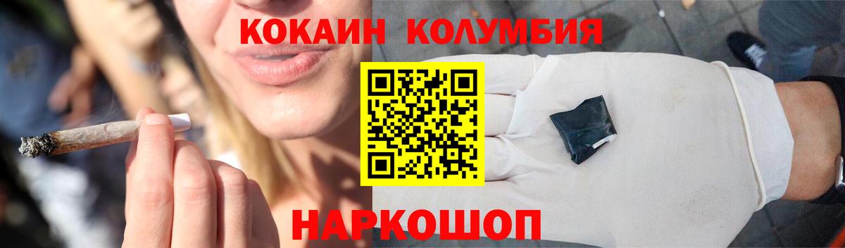 COCAIN FishScale Каменск-Шахтинский