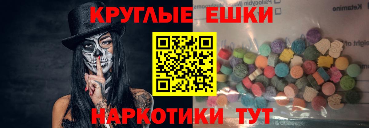 Экстази диски  Вход с VPN  Каменск-Шахтинский 