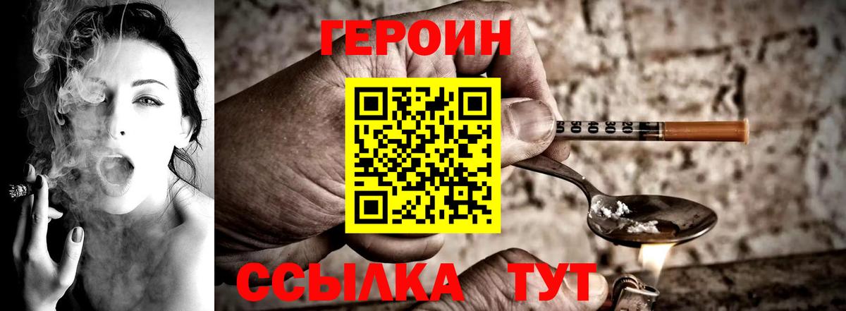 ГЕРОИН хмурый  Вход с VPN  Каменск-Шахтинский 