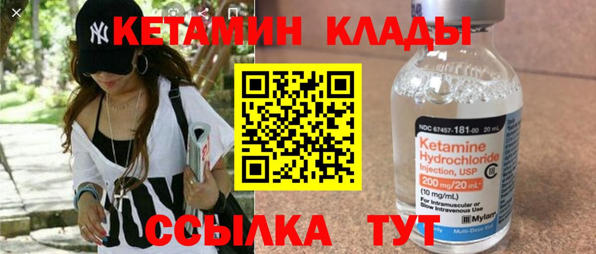 КЕТАМИН VHQ  Вход с VPN  mega сайт  Каменск-Шахтинский 