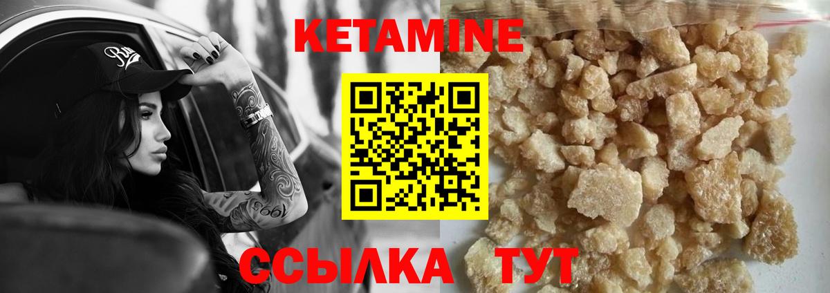 КЕТАМИН ketamine Каменск-Шахтинский