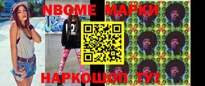 марки nbome Кинель