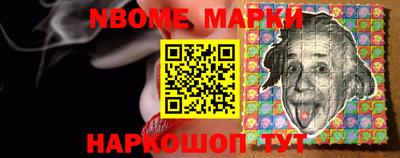 марки nbome Кинель