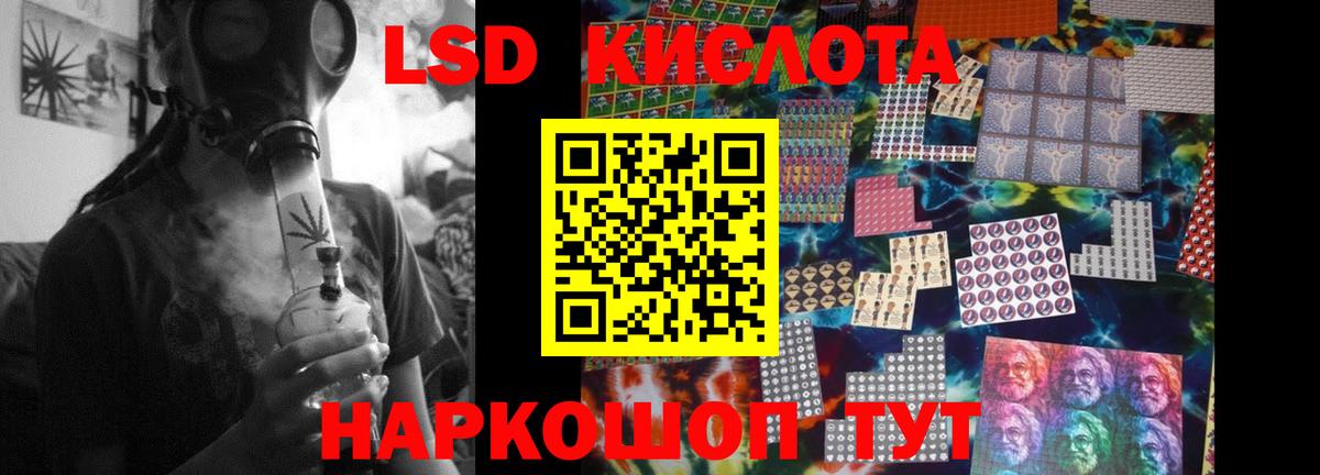 LSD-25 экстази кислота Каменск-Шахтинский