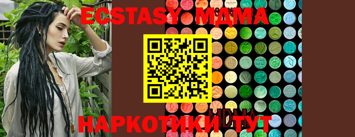 МДМА кристаллы  Вход с VPN  Каменск-Шахтинский 