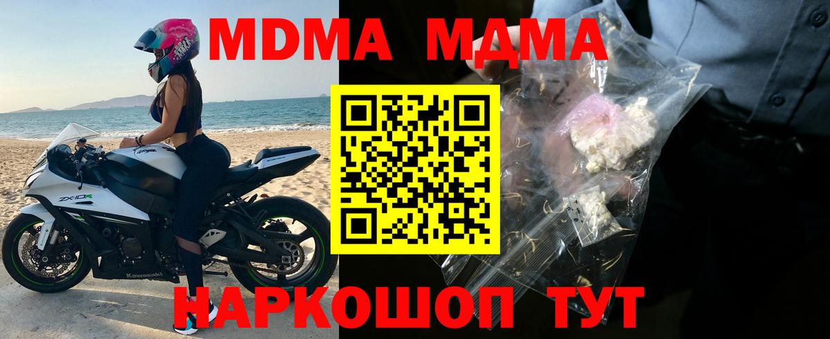 MDMA молли Каменск-Шахтинский