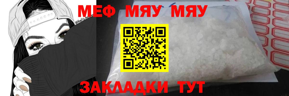 Меф  Вход с VPN  Меф 4 MMC  Каменск-Шахтинский  МЯУ-МЯУ mephedrone  Мефедрон 