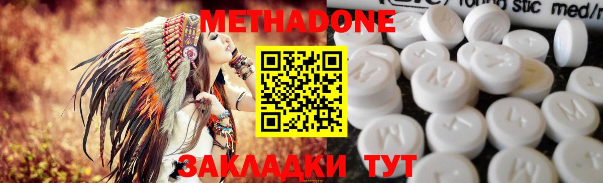 Метадон белоснежный  Вход с VPN  Каменск-Шахтинский 