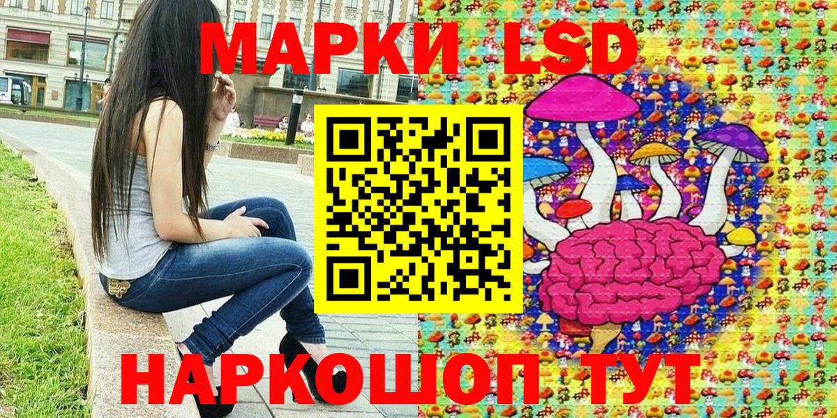 Наркотические марки 1,5мг Каменск-Шахтинский