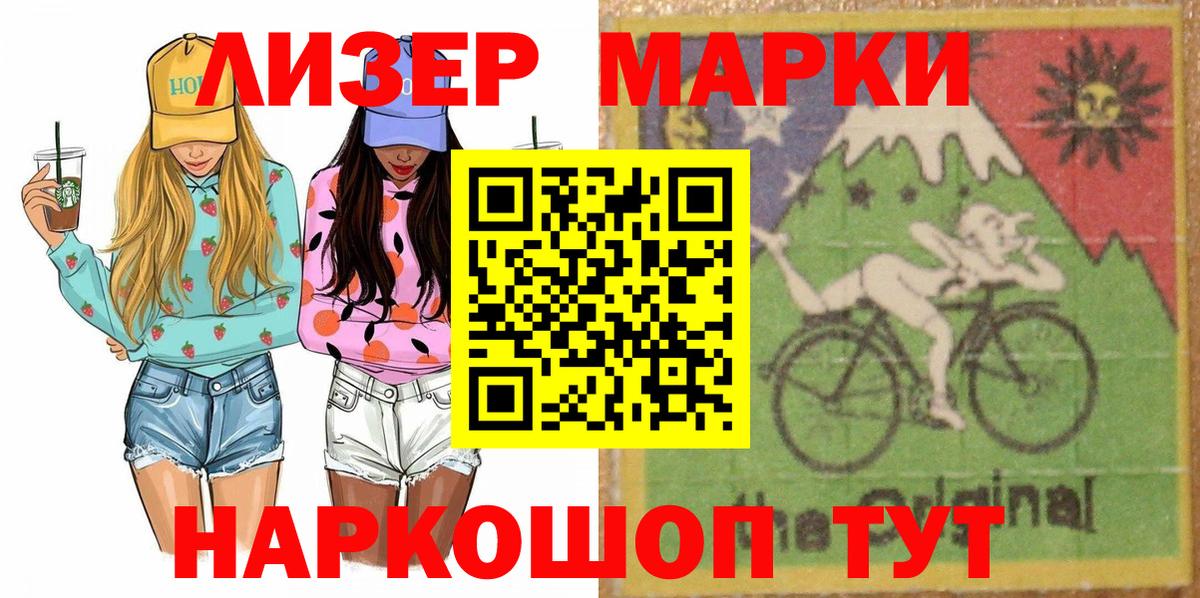 Каменск-Шахтинский  где купить   Марки N-bome  Вход с VPN  Марки N-bome 1,8мг 