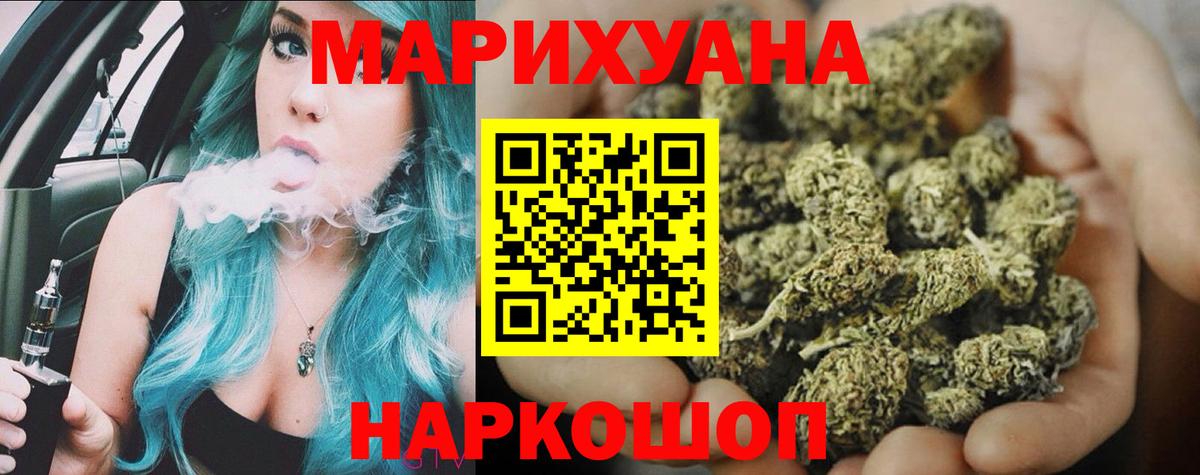 Канабис марихуана  МАРИХУАНА план  Вход с VPN  Каменск-Шахтинский  Шишки марихуана сатива 